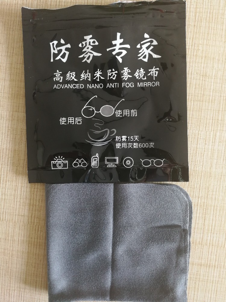 防雾眼睛蓝颜

